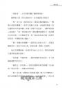 禿鷹：股市戰役──一場橫跨愛情與金錢的投資攻防戰