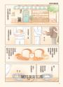 麵包狗：麵包屋小狗狗們的小小冒險
