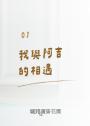 麻吉太郎,可愛是一種超能力:一隻癱瘓貓如何療癒了全世界?