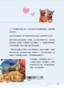 麻吉太郎,可愛是一種超能力:一隻癱瘓貓如何療癒了全世界? (限量附贈麻吉太郎開心吉了明信片四張)