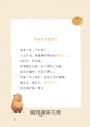 卡皮巴拉的自我修養：願你不焦慮、不內耗、人間清醒、安然自得、鬆弛感拉滿，水豚系的生活哲學，這世界十分內耗，你只需一分淡定！