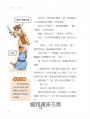諸子百喵：左傳裡的春秋百態（喵系國學、諸子經典、爆笑漫畫，一邊擼貓，一邊學國學！如果諸子是一群貓……）