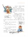 諸子百喵：左傳裡的春秋百態（喵系國學、諸子經典、爆笑漫畫，一邊擼貓，一邊學國學！如果諸子是一群貓……）