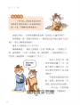 諸子百喵：左傳裡的春秋百態（喵系國學、諸子經典、爆笑漫畫，一邊擼貓，一邊學國學！如果諸子是一群貓……）