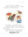 諸子百喵：左傳裡的春秋百態（喵系國學、諸子經典、爆笑漫畫，一邊擼貓，一邊學國學！如果諸子是一群貓……）