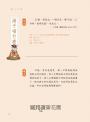 諸子百喵：左傳裡的春秋百態（喵系國學、諸子經典、爆笑漫畫，一邊擼貓，一邊學國學！如果諸子是一群貓……）