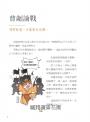 諸子百喵：左傳裡的春秋百態（喵系國學、諸子經典、爆笑漫畫，一邊擼貓，一邊學國學！如果諸子是一群貓……）