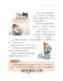 諸子百喵：左傳裡的春秋百態（喵系國學、諸子經典、爆笑漫畫，一邊擼貓，一邊學國學！如果諸子是一群貓……）