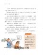 諸子百喵：左傳裡的春秋百態（喵系國學、諸子經典、爆笑漫畫，一邊擼貓，一邊學國學！如果諸子是一群貓……）