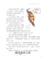 諸子百喵：左傳裡的春秋百態（喵系國學、諸子經典、爆笑漫畫，一邊擼貓，一邊學國學！如果諸子是一群貓……）