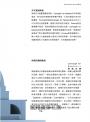 柯比意的混凝土遺囑