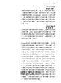 柯比意的混凝土遺囑