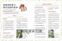 學習植物療法的50堂課：從文化、歷史、園藝到香草精油，探究如何用植物治癒我們的身心