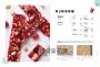 【限量親簽版】麥田金的軟糖解密：掌握糖漿、水分、溫度、甜度製作關鍵，從基礎脆糖到風味軟糖，50款職人級完美配方全解析