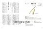 餐桌上的南洋香料百科：從香料、風味到餐桌實踐，解密南洋廚房裡的烹調邏輯