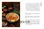 餐桌上的南洋香料百科：從香料、風味到餐桌實踐，解密南洋廚房裡的烹調邏輯