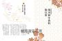 餐桌上的南洋香料百科：從香料、風味到餐桌實踐，解密南洋廚房裡的烹調邏輯