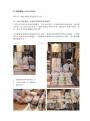 打造一間吸引人的店鋪：讓銷售翻倍的新零售空間陳列指南