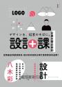 企業主管必修的設計課：從賣產品到創造粉絲，設計如何協助企業打造受歡迎的品牌？