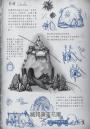 颶光典籍首部曲：王者之路．十周年紀念典藏限量精裝燙金套書書盒版（附贈寰宇磁鐵徽章「卡拉丁」款）