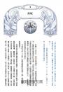 颶光典籍首部曲：王者之路．十周年紀念典藏限量精裝燙金套書書盒版（附贈寰宇磁鐵徽章「卡拉丁」款）
