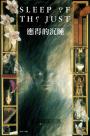 睡魔1～7套書（三十周年限量典藏封面紀念書盒版）【全球Netflix TOP 1 人氣影集同名原作，奇幻文學大師尼爾‧蓋曼最知名經典美漫代表作】
