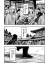 刺客教條：王朝 卷一‧花都刺客（初刷贈送炫光明信片）