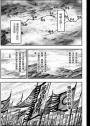 刺客教條:王朝 卷二‧烽火(初刷贈送炫光明信片)
