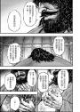 刺客教條：王朝 卷三‧金龜袋（初刷贈送炫光明信片）