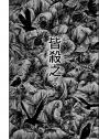 刺客教條：王朝 卷三‧金龜袋（初刷贈送炫光明信片）