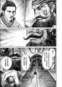 刺客教條：王朝 卷四‧最後的氣節（初刷贈送炫光明信片）
