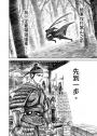 刺客教條：王朝 卷四‧最後的氣節（初刷贈送炫光明信片）