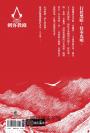 刺客教條：王朝 卷四‧最後的氣節（初刷贈送炫光明信片）