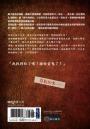 都市傳說1：一個人的捉迷藏（十周年機密檔案限量典藏版+番外篇）