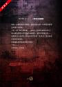 SIN原罪VII（完結篇）：倨‧傲慢者（附都市傳說第三部1試讀本版）