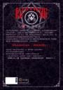 SIN原罪VII（完結篇）：倨‧傲慢者（附都市傳說第三部1試讀本版）