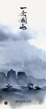 一念關山．卷一（劉詩詩、劉宇寧領銜主演古裝傳奇武俠大劇同名原著）