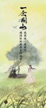 一念關山．卷二（劉詩詩、劉宇寧領銜主演古裝傳奇武俠大劇同名原著）