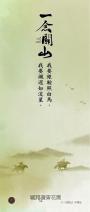 一念關山．卷二（劉詩詩、劉宇寧領銜主演古裝傳奇武俠大劇同名原著）