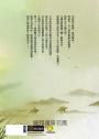 一念關山．卷二（劉詩詩、劉宇寧領銜主演古裝傳奇武俠大劇同名原著）