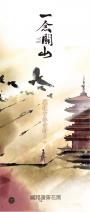 一念關山．卷三（劉詩詩、劉宇寧領銜主演古裝傳奇武俠大劇同名原著）