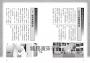 日本都市傳說大事典（精裝）（一本蒐盡日本所有都市傳說！校園怪談╳荒郊軼事╳都市異象，306則傳說起源與故事解析，滿足你對恐怖的極致渴望！）