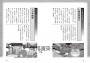 日本都市傳說大事典（精裝）（一本蒐盡日本所有都市傳說！校園怪談╳荒郊軼事╳都市異象，306則傳說起源與故事解析，滿足你對恐怖的極致渴望！）