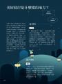 世界宗教超圖解：100張圖讀懂人類信仰文明與神祇知識智慧