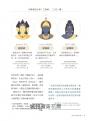 世界宗教超圖解：100張圖讀懂人類信仰文明與神祇知識智慧