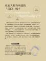 世界宗教超圖解：100張圖讀懂人類信仰文明與神祇知識智慧