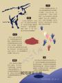 世界宗教超圖解：100張圖讀懂人類信仰文明與神祇知識智慧