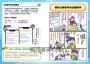 小學生看漫畫學網路智慧：善用社群平臺，了解虛擬世界，安全遠離網路陷阱！