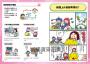 小學生看漫畫學網路智慧：善用社群平臺，了解虛擬世界，安全遠離網路陷阱！