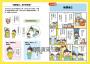 小學生看漫畫學建立自信:學習自我肯定,勇於嘗試探索,成為內心強大的自己!
